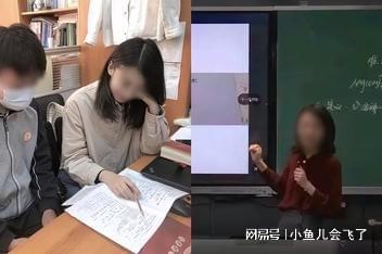 关于女教师被丈夫举报出轨学生事件，当事人的首度公开回应——网传信息并非事实，正在积极维权