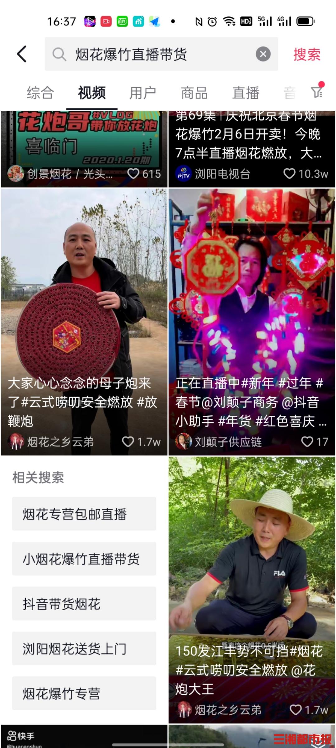 湖南省前十月出口烟花爆竹业绩亮眼，交易额达39.6亿元