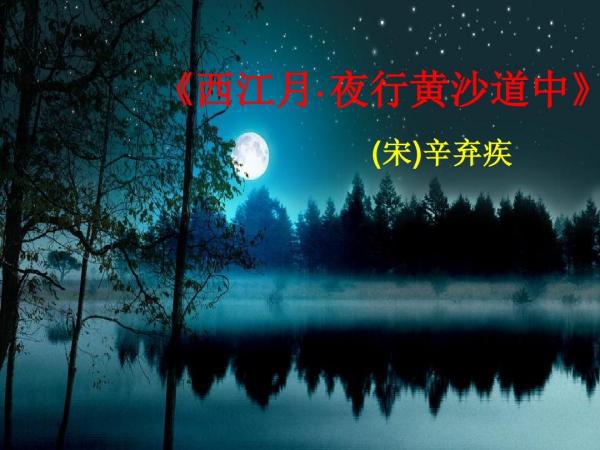 中华经典诵读大会海选作品，江西小选手惊艳演绎西江月·夜行黄沙道中