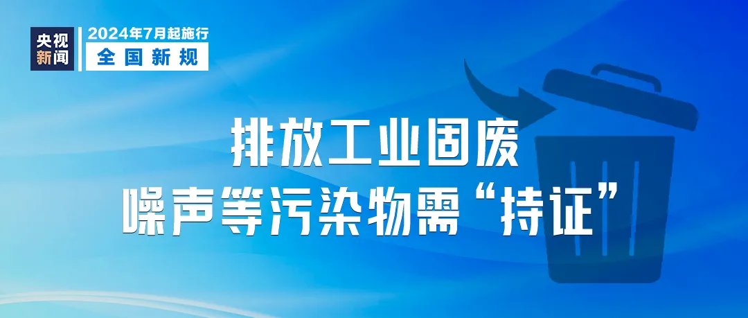 2024年11月20日 第28页