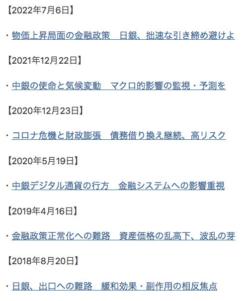 日本央行行长，政策调整的时机取决于经济和物价——深度解析日本央行货币政策走向