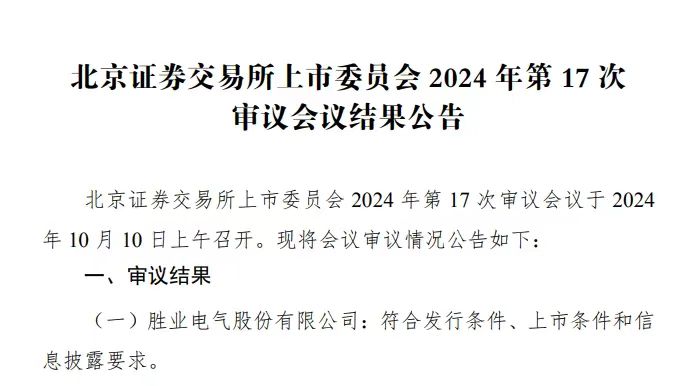 辽宁中医药大学原党委常委、副校长王天宇等四人涉嫌职务犯罪被提起公诉