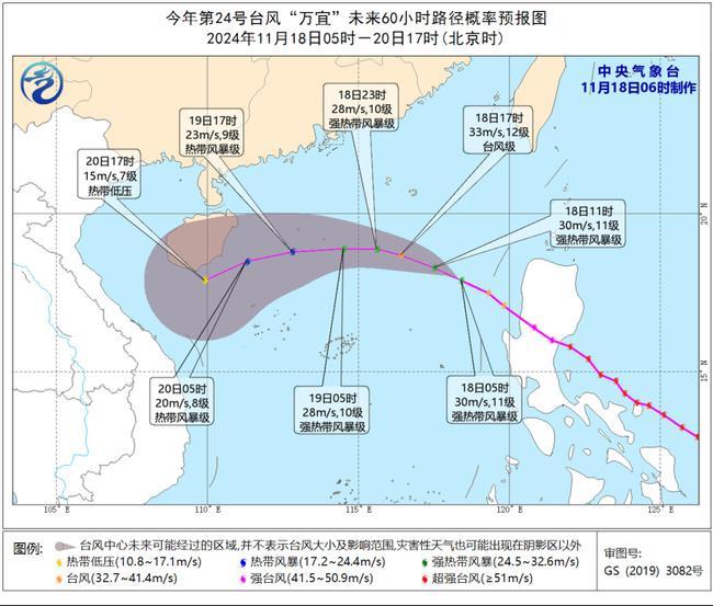 台风黄色预警，万宜强度维持或略有加强，向海南岛东部海面靠近