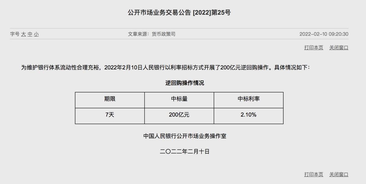 央行逆回购操作，稳定市场预期的积极举措