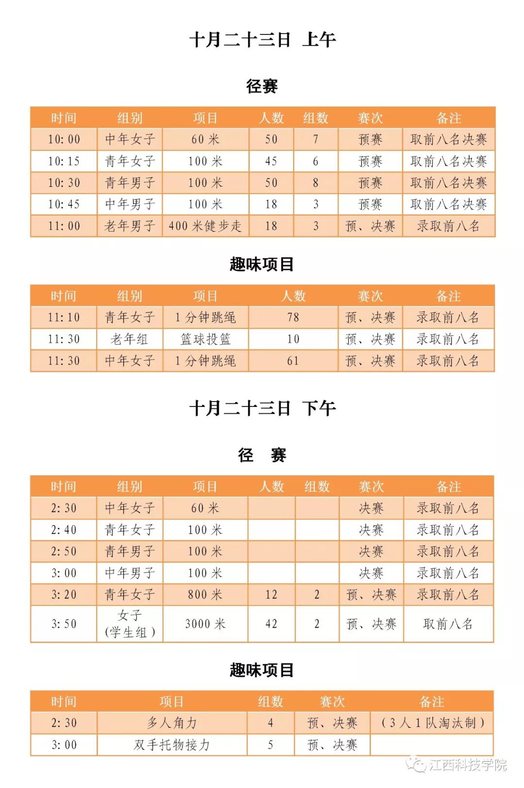 同心故事丨黄埔军校同学会会长林上元，以黄埔为纽带，矢志不渝促进祖国和平统一