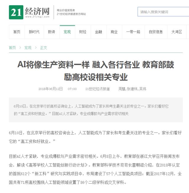 陈建军，人类参与视角下人工智能生成物著作权法分类保护探究