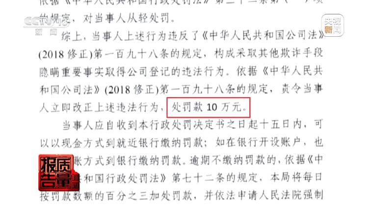 保安秒变高管？职业闭店骗局背后的黑色产业链揭秘