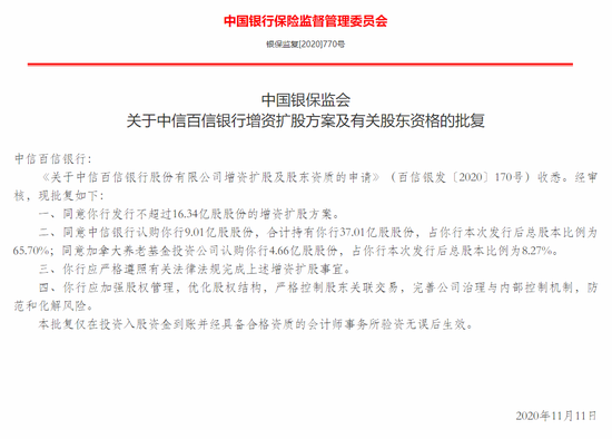 增资扩股、定向募股齐头并进，年内60余家中小银行获准补血——探究银行业资本补充的新路径