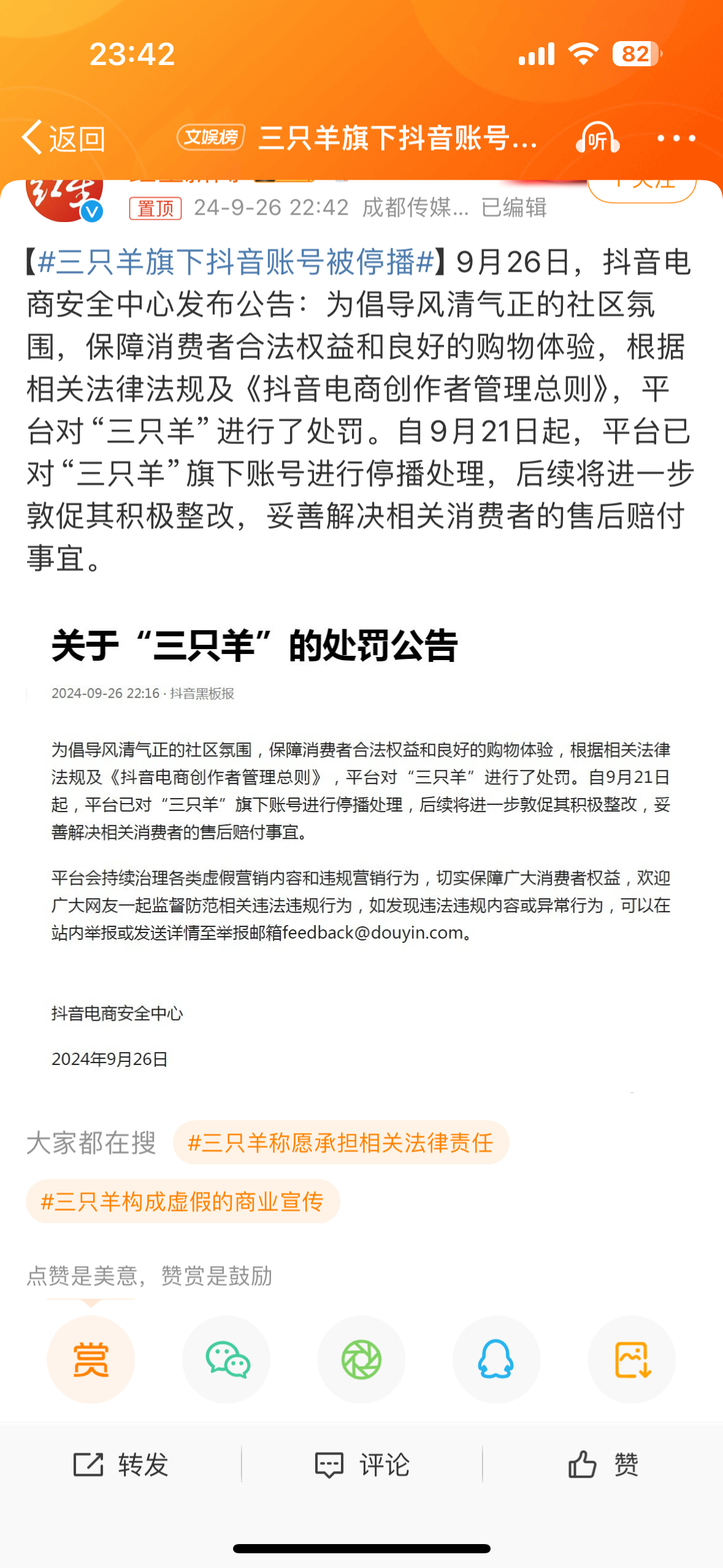 三只羊抖音恢复更新，背后的故事与启示