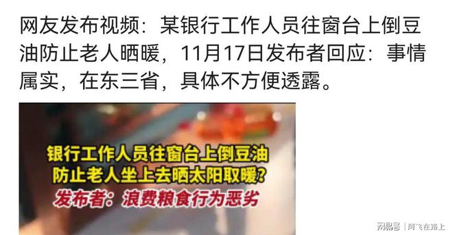 面对犯糊涂的老人，银行人直呼，还好有它！——智能辅助决策系统的力量