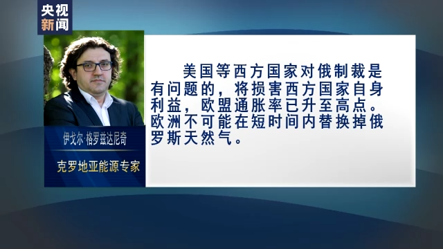 美国财政部新制裁措施，针对俄罗斯天然气工业银行的全面打击