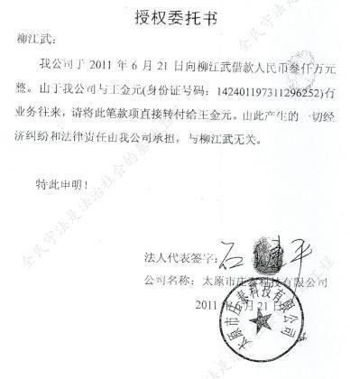 司机以公司名义借款并加盖公章，法院裁定，公司无需承担债务责任