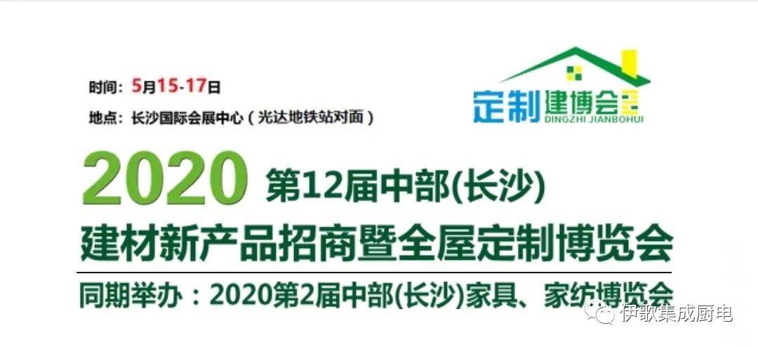 聚焦产业创新升级，长沙国际采购暨高端产经对接会盛大开幕