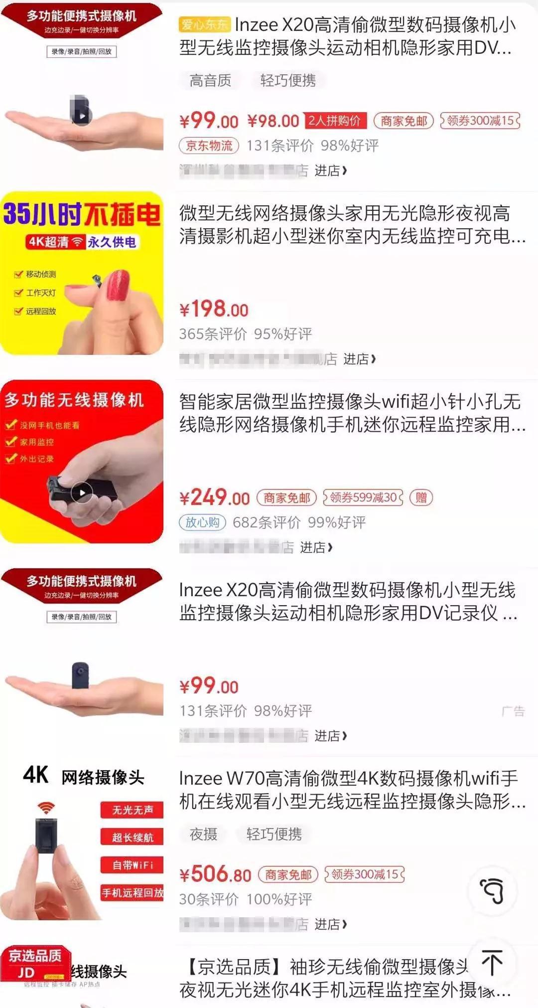 TP-LINK物联网回应成为酒店偷拍专属工具事件，真相与反思