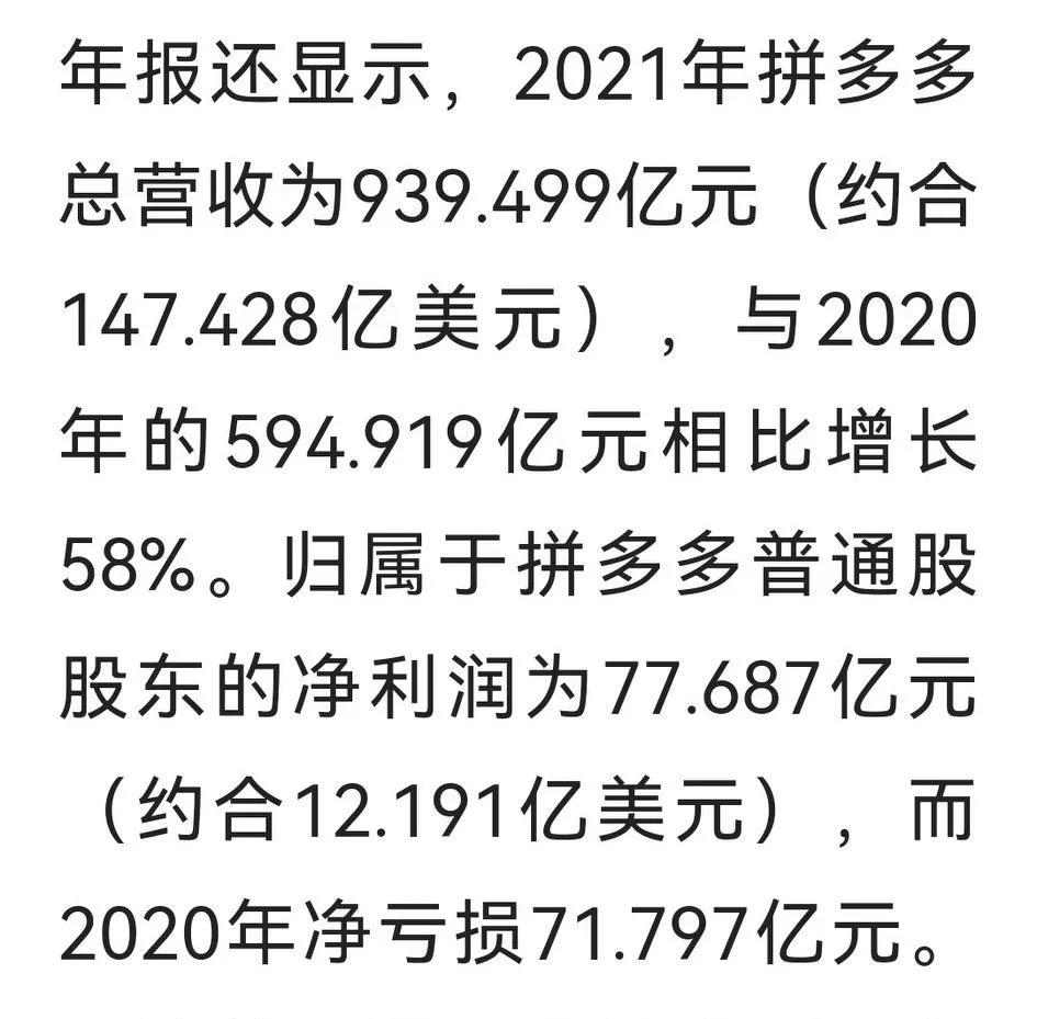 揭秘拼多多，第三季度营收增长背后的故事与策略分析