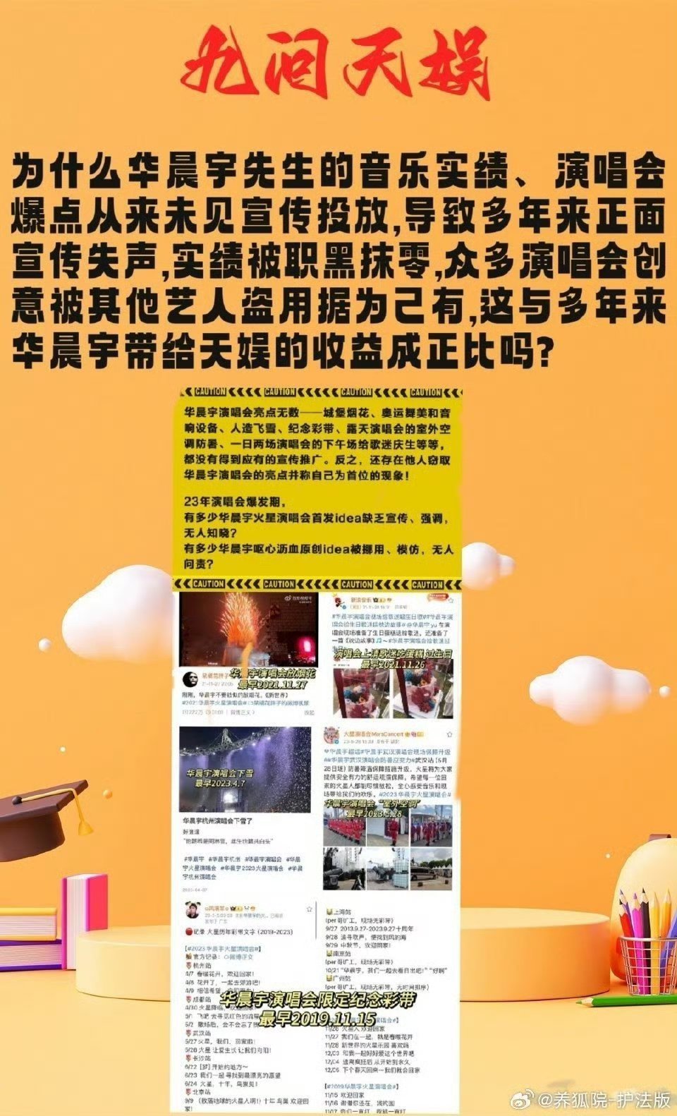 小蜜蜂事件，炒作不该纵容——新京报快评