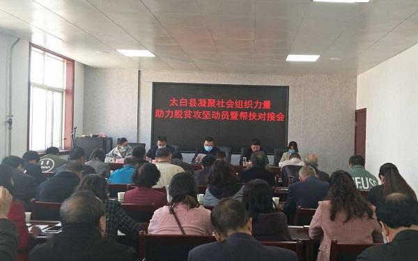 襄阳市民政局举办2024年社会组织公益合作对接会