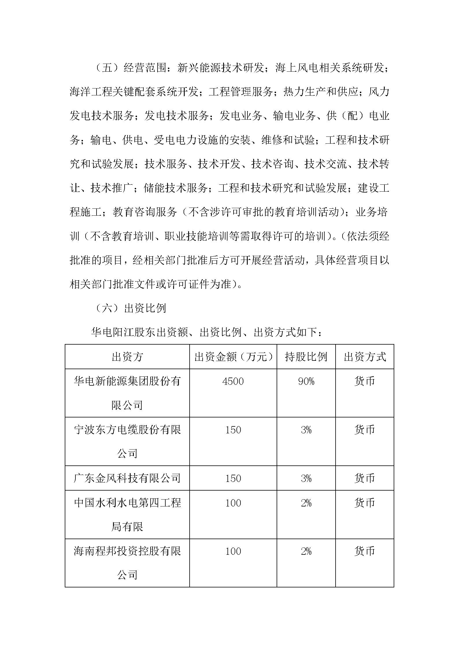 东方电缆，公司及子公司接连中标海底电缆项目，合计金额约达四十亿元