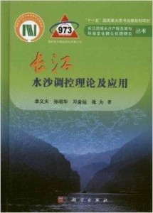 广播剧水从秦岭来，长江黄河握手的声音艺术佳作