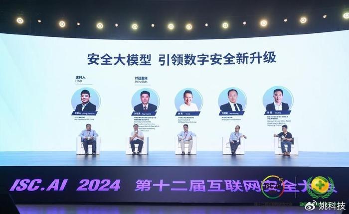 安全与AI创新融合，360安全大模型在2024世界互联网大会摘获两项大奖