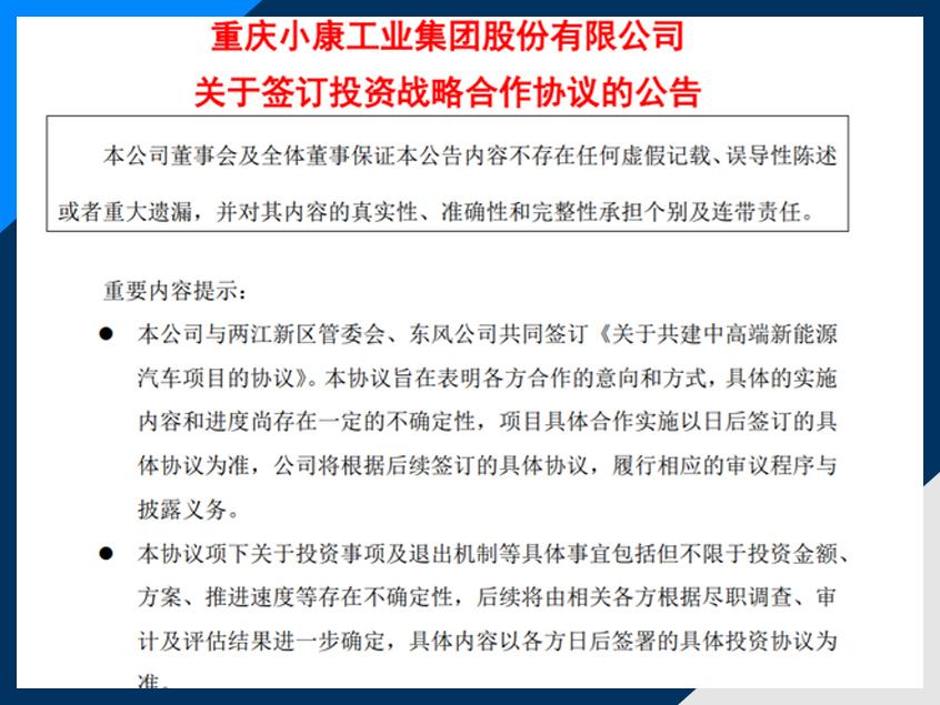 赛力斯，收到小康控股现金补偿款项达13.74亿元，企业迎来发展新篇章