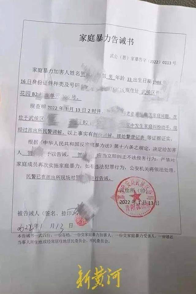 AI播报 | 两年家暴16次刑案即将一审开庭