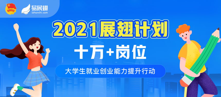 面向大学生，京东开播吧，青春采销启动招募，提供百万年薪挑战！