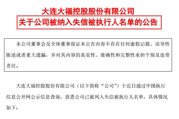 宝馨科技，未完成前期增持承诺，原董事长及总裁收到江苏证监局警示函——深度解析事件背后的真相