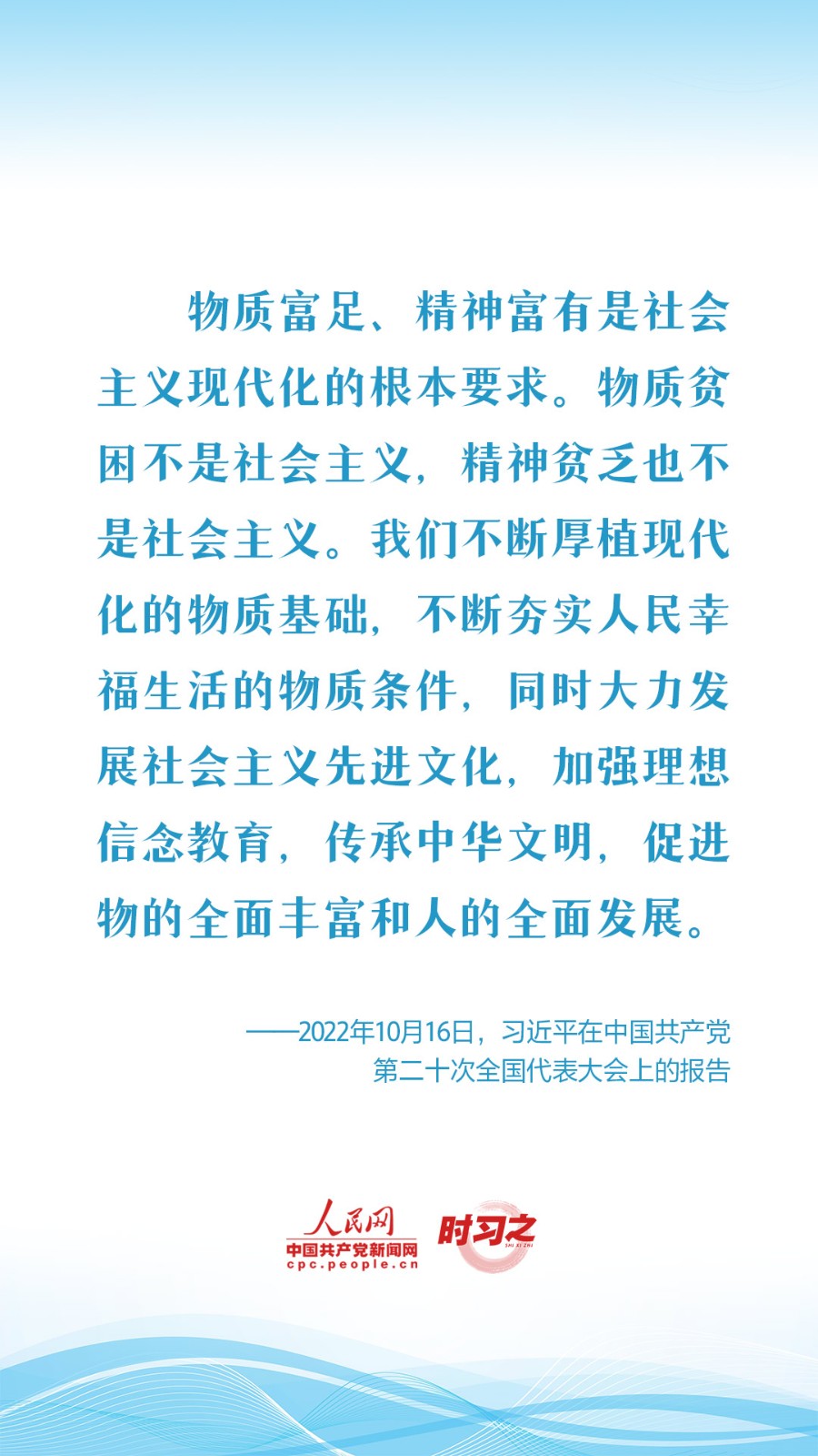 满足多样化、多层次、多方面精神文化需求 促进人民精神生活共同富裕