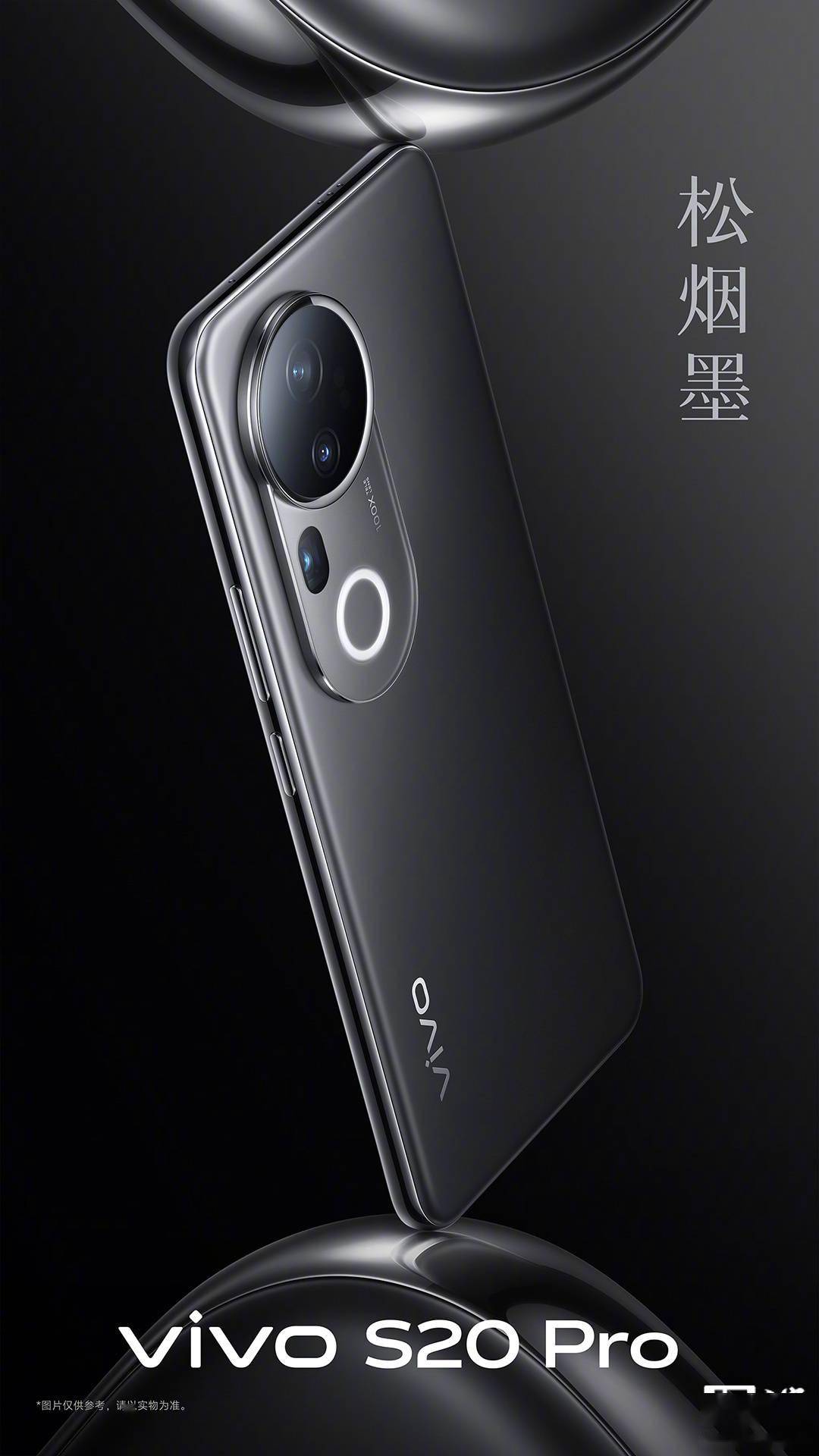 vivo S20 系列手机官图公布，四种配色，11 月 28 日发布