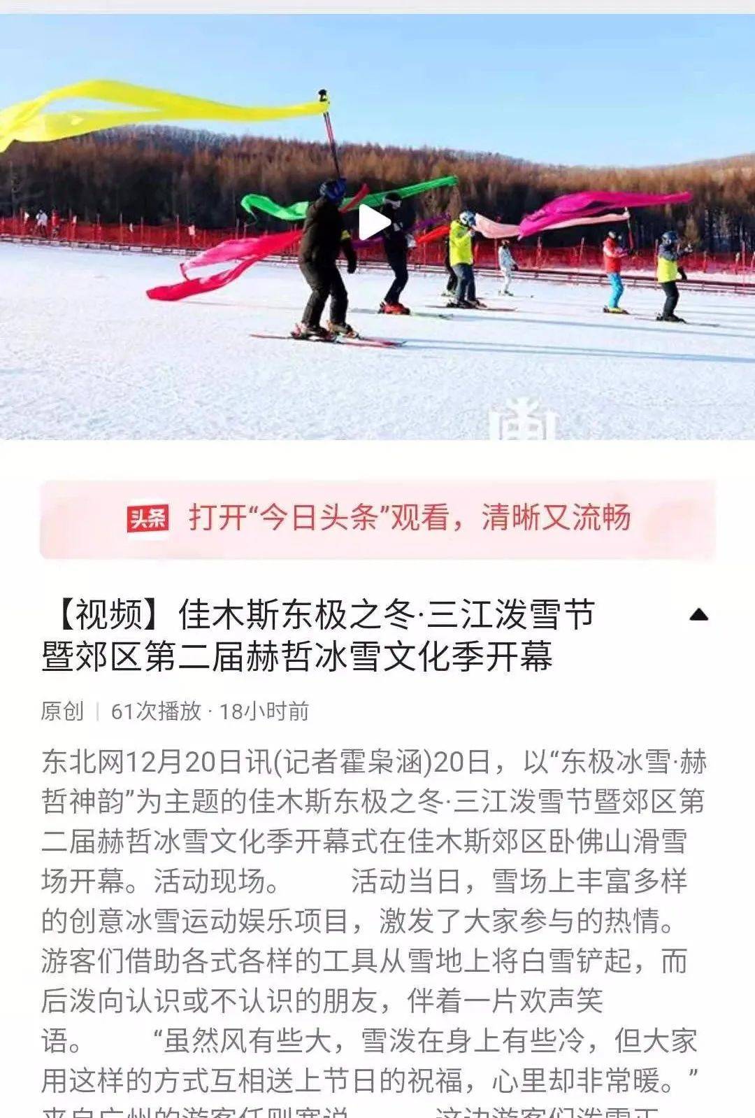 冬季防火与冰雪项目筹备，北京这些景区暂停开放，我们该如何应对？