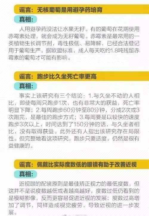 今日辟谣（2024年11月21日）——揭秘真相，粉碎谣言的战场