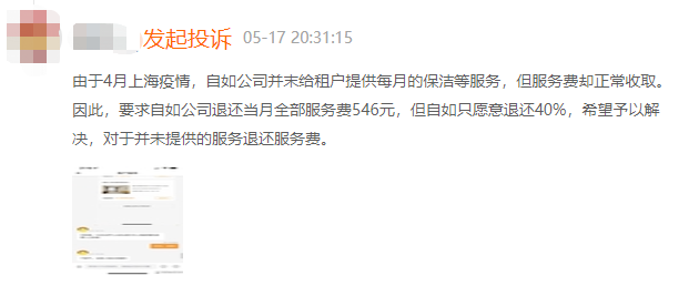 自如回应用户租房半年才发现是凶宅事件，积极解决，重塑信任