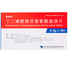 普洛药业，丁二磺酸腺苷蛋氨酸原料药获批上市——创新研发引领行业新篇章