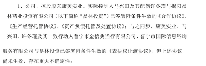 ST先锋，重磅交易揭秘——郎海涛尾款支付与过户完成，林宜生的角色揭秘