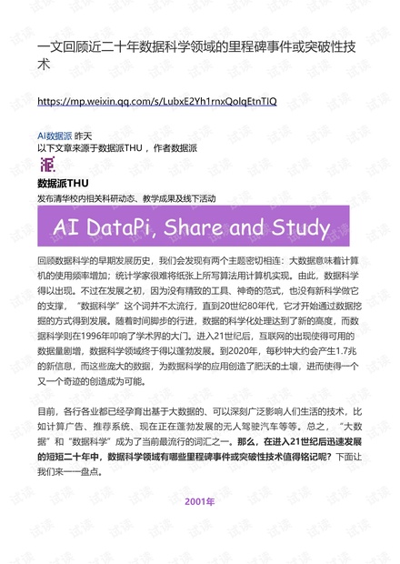 温州数据要素领域的新里程碑，第一证背后的改革故事深度解析