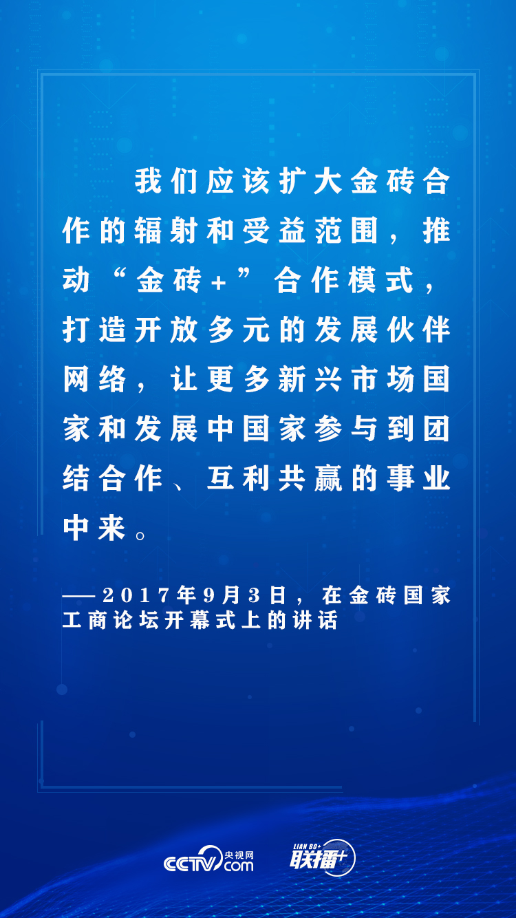 为开辟共同发展繁荣的美好未来贡献智慧力量——习近平主席在二十国集团峰会的重要讲话引发国际社会强烈共鸣