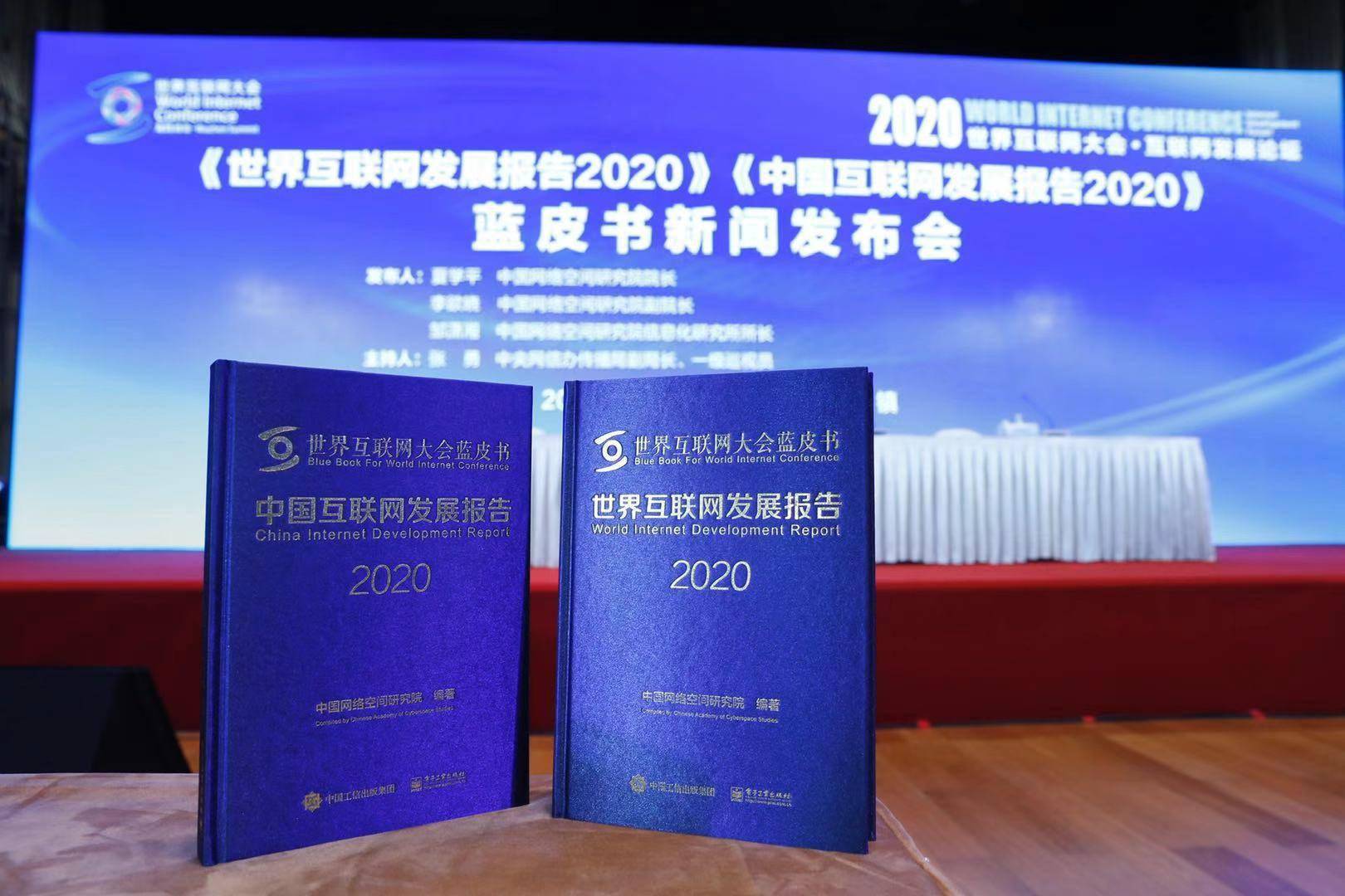 中国互联网发展报告2024蓝皮书发布，中国网络空间国际交流合作不断加强