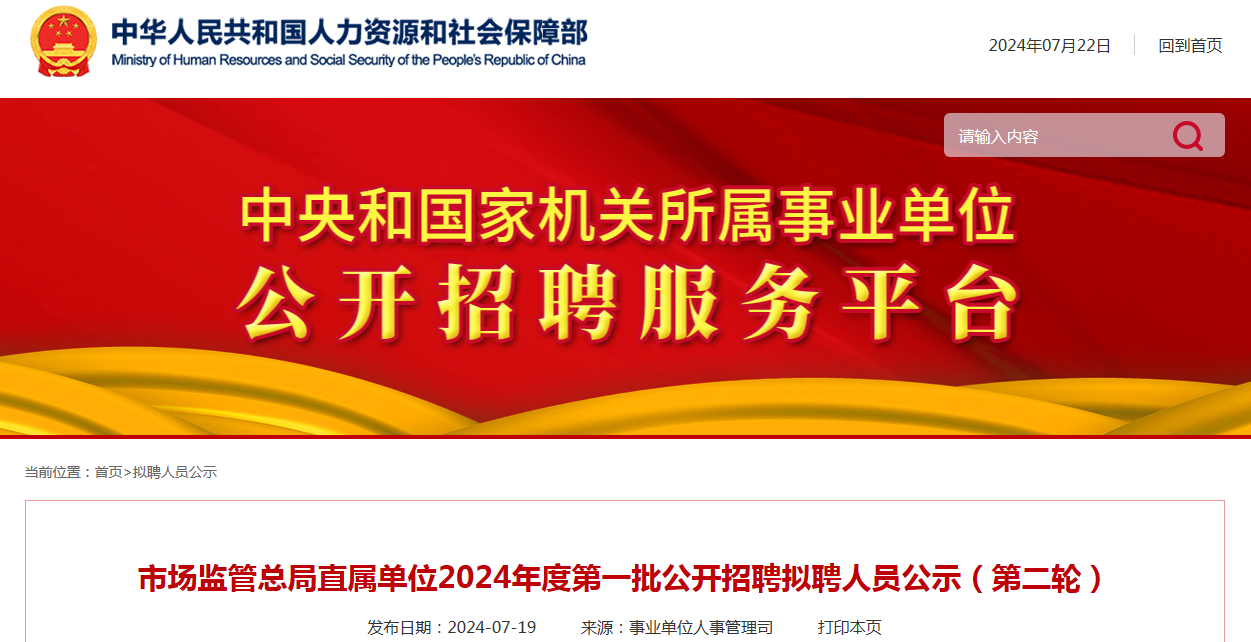 德州高校大规模公开招聘，33个职位等你来挑战！