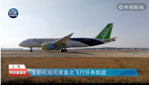 中国中化，国产子午线航空轮胎首次装配空客A320飞机成功试飞