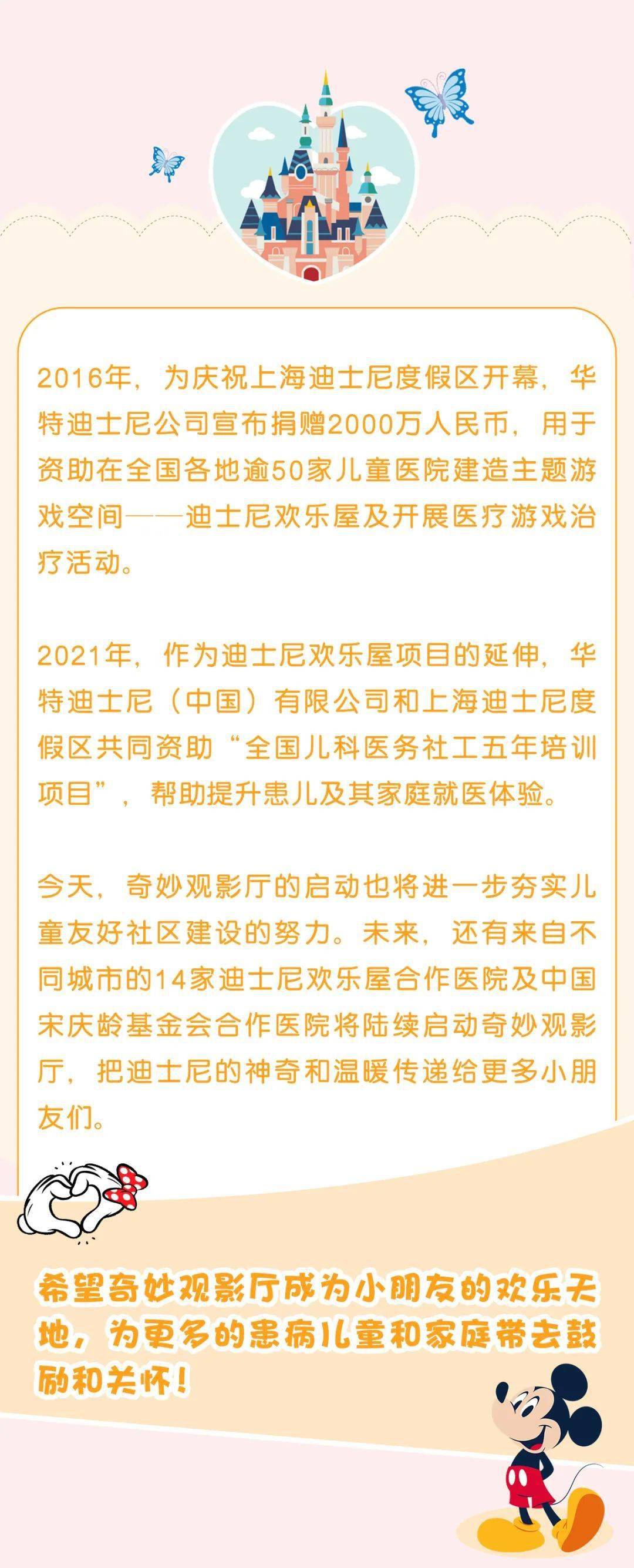 上海迪士尼度假区，新篇章开启，12月23日起执行新规！