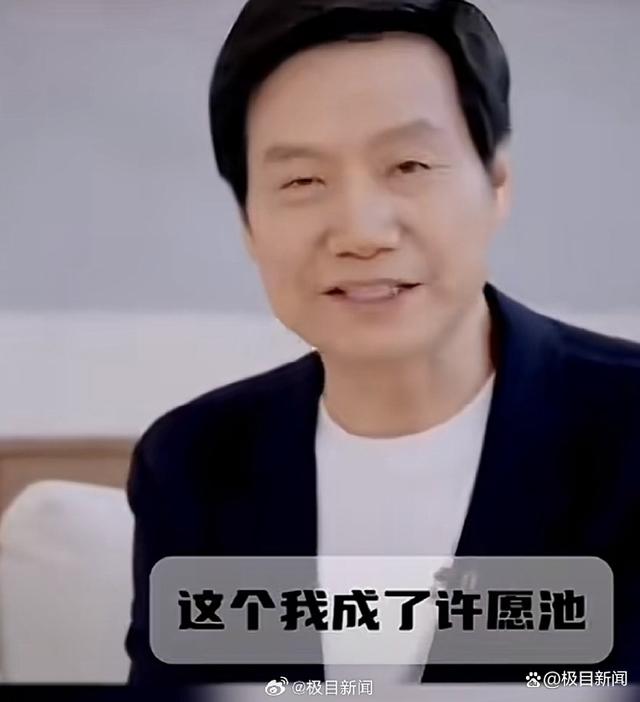 网友喊话雷军生产卫生巾，小米回应背后的故事