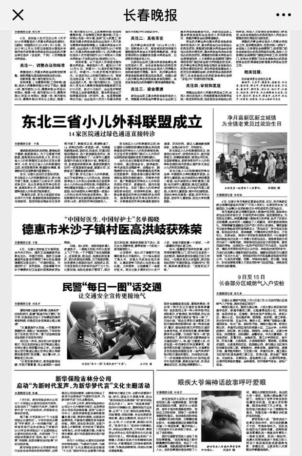 四川九洲连收四个涨停板背后的故事