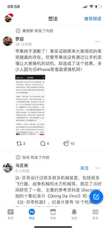 知乎创始人周源谈AI搜索，场景侧深入程度待提升，消费者习惯待养成